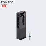 FG-N150(格納下部ガイド)