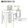 金具の納まり図
