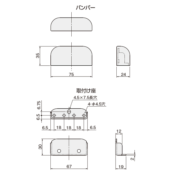 TA-24幅広戸当り