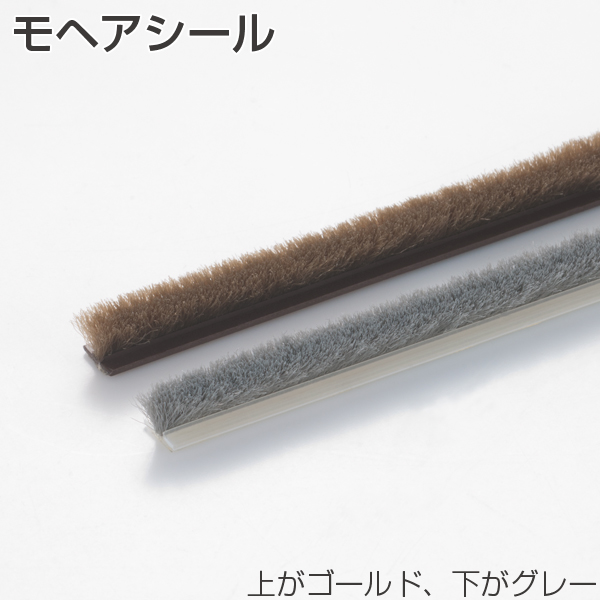 モヘアシール(引戸金物 すきまテープ) グレー 4mm(H)×6mm(W)×100m巻き(L)/PU6040-3P