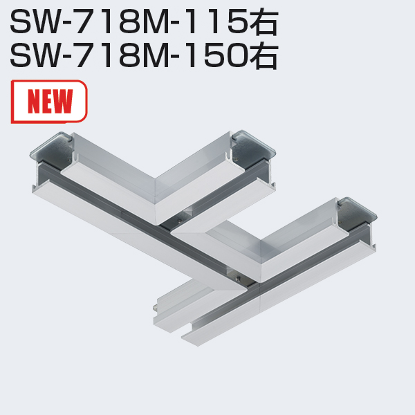 SW-718M右(M型継ぎ・ツバ付き)「アトムダイレクトショップ」