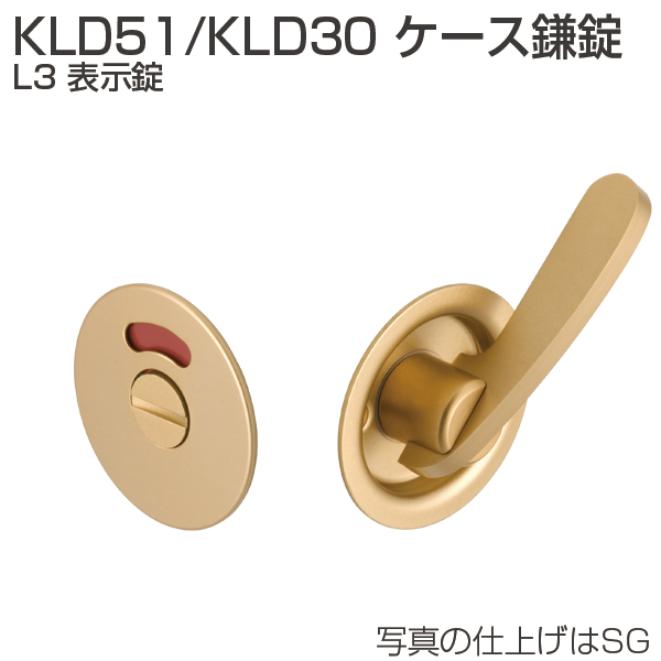 チープ アトムリビンテック KLD51-L3 レバー式表示錠 バックセット51mmケース鎌錠