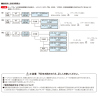 接続例と定格消費電力