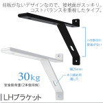 SPG(サヌキ) LHブラケット デザインアングル 1本単位販売 《取り寄せ商品・代引不可》