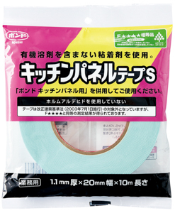 ボンド キッチンパネルテープS 20mm x 10m× 40巻 【お得なまとめ買い商品】《メーカー直送・代引不可》
