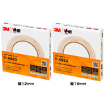3M VHB テープ Y-4920 まとめ買いセット 一般金属からプラスチックの接着用【お得なまとめ買い商品】《メーカー直送・代引不可》