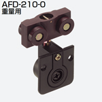 AFD-210-0(AFDシステム 重量用吊り車)