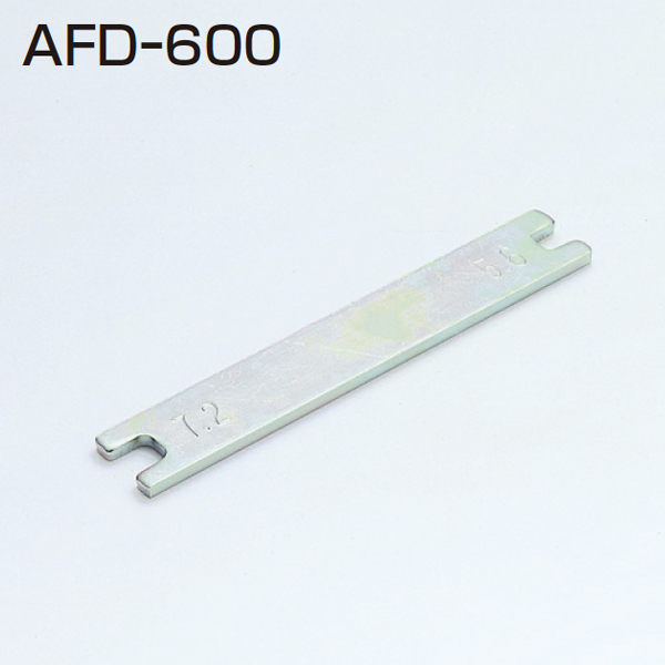 AFDシリーズ AFD-600(調整用スパナ)「アトムダイレクトショップ」