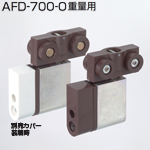 AFD-700-0(AFDシステム 重量用吊り車カバー付)