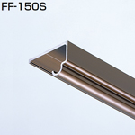 FF-150S(FFシステム 上部レール 上枠直付タイプ 1本引き)