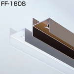 FF-160S(FFシステム 上部レール 壁付タイプ)
