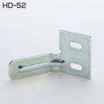 HD-52(HDシリーズ 折戸用下部振止・両開き折戸用)
