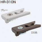 HR-310N(HRシステム キャッチ付ストッパー)