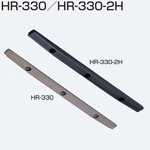 HR-330(HRシステム ブレーキ作動版・HR-100用)