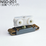 NSD-201(NSDシステム 上部吊り車 上面直付け)