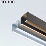 SD-100(SDシステム 上部レール)