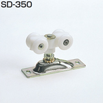 SD-350(SDシステム 上部吊り車 上面直付け)