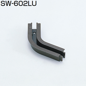 SW-602LU(SWシステム 120°カーブL型継ぎ)