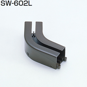 SW-602L(SWシステム 120°カーブL型継ぎ)