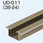 UD-011(38-24)(UDシリーズ レール・上下共通・ツバ低)