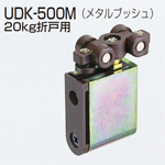 UDK-500M(UDシリーズ 軽量用車)