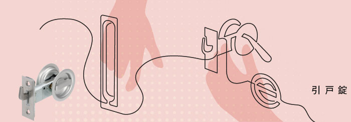 ATOM公式】 引戸錠・南京錠「アトムダイレクトショップ」