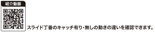 シークレットヒンジ