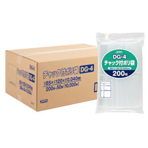 DG-4 チャック付き ポリ袋 無地タイプ D 透明 サイズ85×120×0.04mm 50冊入 (1冊200枚入・計10000枚入)