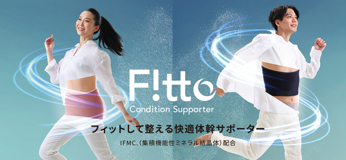PINTO Fitto(ピント フィット)