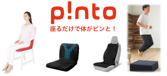P!NTO 正しい姿勢の習慣用座布団 クッション PINTO ピント GREEN