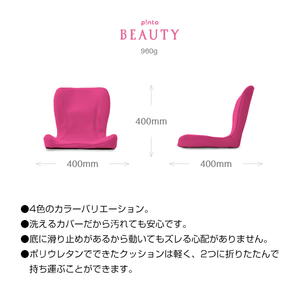 ピント ビューティー ピンク(PINTO BEAUTY PINK)《メーカー直送・代引不可》