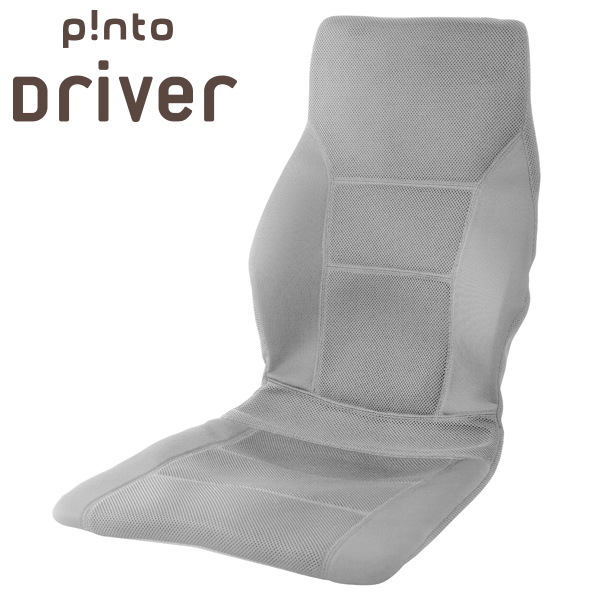 ピントドライバー グレー(PINTO DRIVER GRAY)P!NTO 正しい姿勢の習慣用