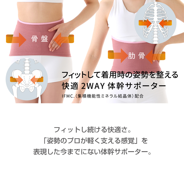 ピントウェルネスフィット ピンク(PINTO WELLNESS FITTO PINK)《メーカー直送・代引不可》