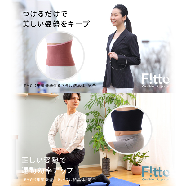 ピントウェルネスフィット ピンク(PINTO WELLNESS FITTO PINK)《メーカー直送・代引不可》