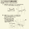 取り付けガイド