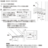 取り付けガイド