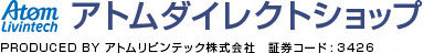 アトムダイレクトショップ